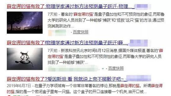 刷屏的新闻报道。图片来源:百度搜索截图