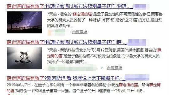 刷屏的新闻报道。图片来源：百度搜索截图