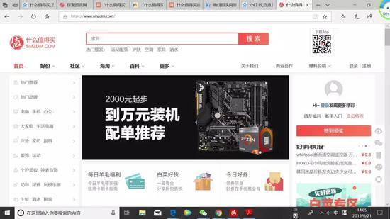 2019年网页界面&nbsp;图片来源@网页截图