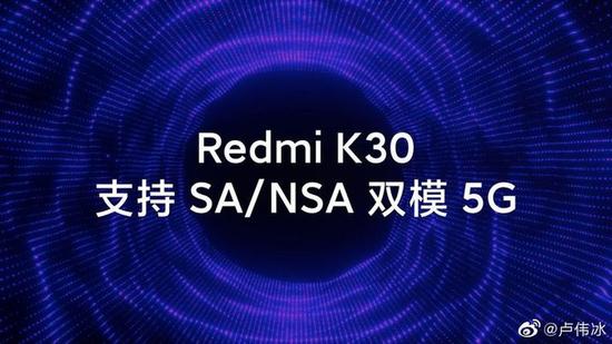 ▲ Redmi K30 是今年第一款支持双模 5G 的高通系手机