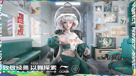 《QQ炫舞》虚拟偶像星瞳成为李宁首位潮流星推官
