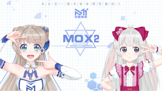 光合造米旗下的虚拟偶像“默默酱”和“moumou酱”