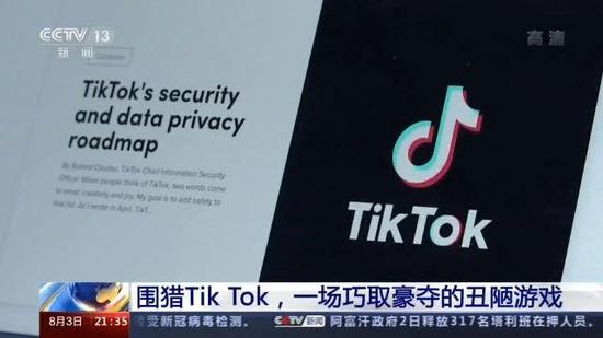 图片来源:央视新闻截图