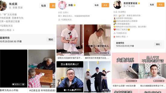 三个账号看上去画风比较一致