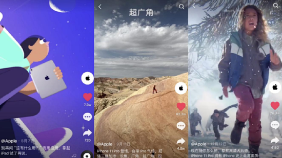 苹果抖音广告