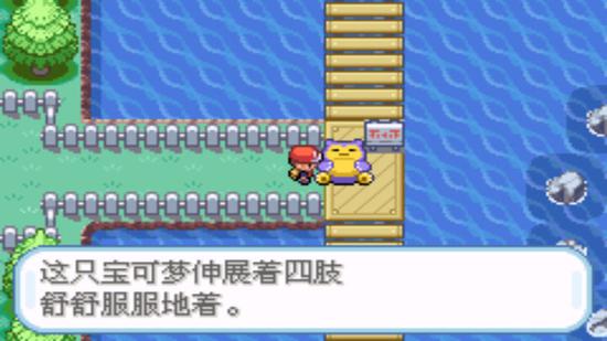 《宝可梦火红》
