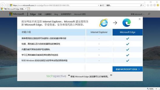 一个传奇的垃圾 IE背后的两次阅读器大战
