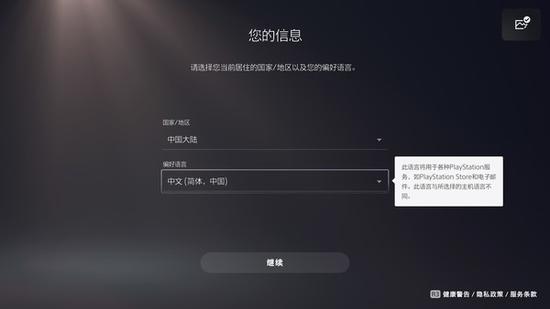 索粉的胜利:关于国行版PS5那些你要知道的细节