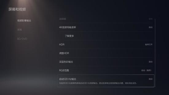 索粉的胜利:关于国行版PS5那些你要知道的细节