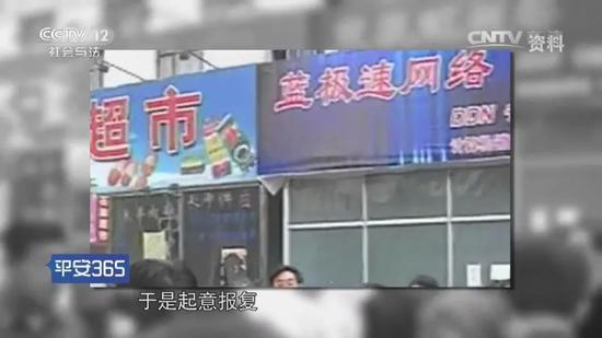 “蓝极速网吧事件”新闻节目截图