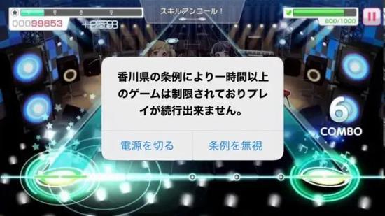 日本香川县的防沉迷条例仅限该行政区执行