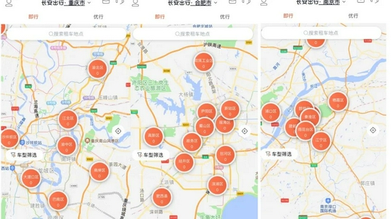 长安出行在多个城市都无车可用