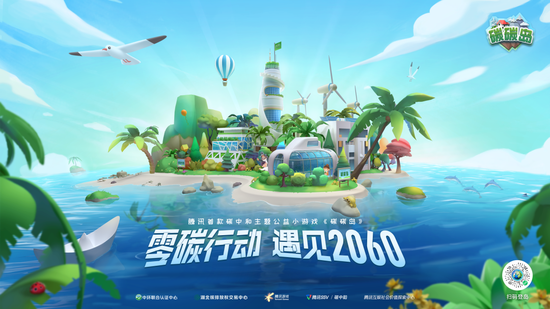 |碳碳島