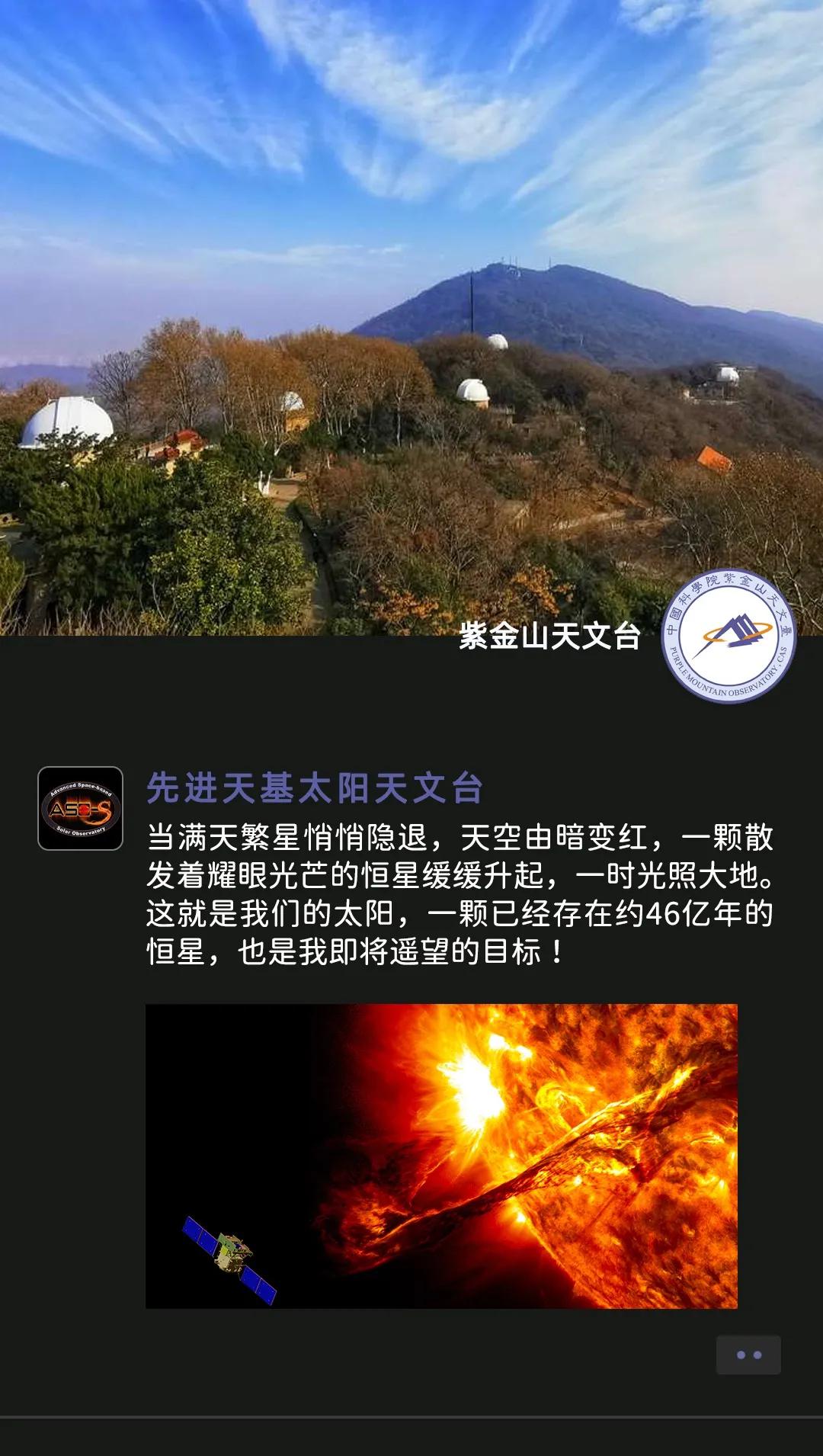 太阳，我们来了：中国第一颗综合性太阳探测卫星明年发射|太阳|ASO-S卫星