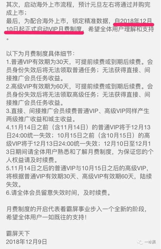 被骗超10亿，霸屏天下的韭菜收割神话