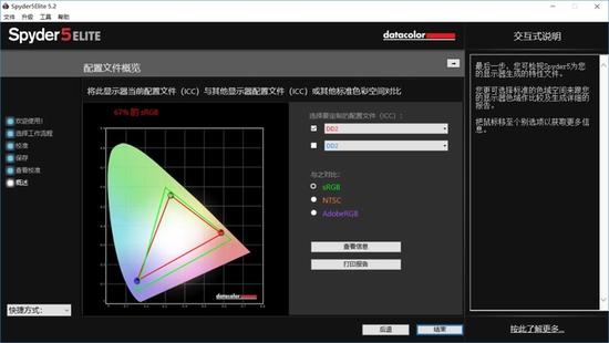 ▲67%的sRGB