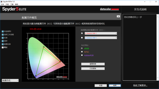 99% sRGB