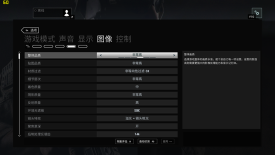 在《彩虹六号》中,我们将游戏整体品质设置为“非常高”,分辨率设为1080P。