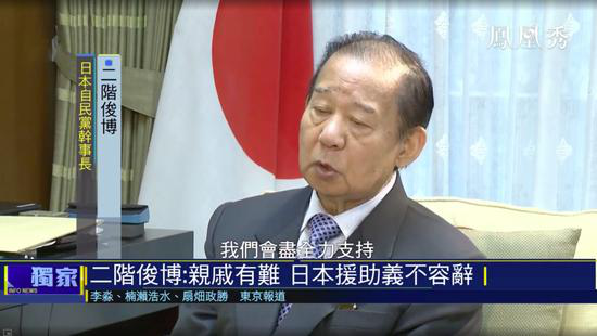 二阶俊博在东京接受媒体采访