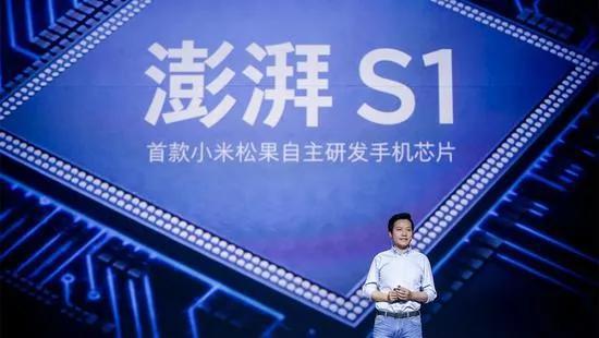 小米澎湃芯片,图源网络