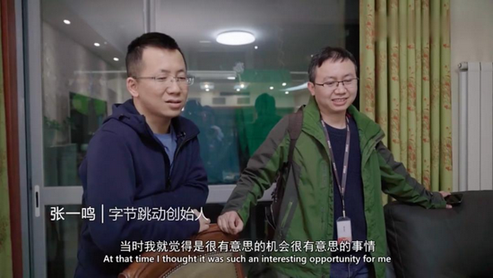 张一鸣与梁汝波，图片来自网络