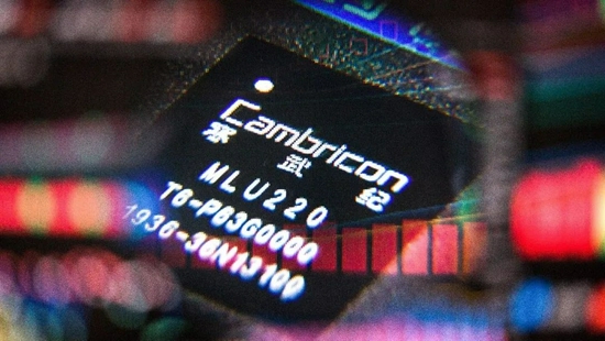 寒武纪芯片对中国有多重要 a511-bca2fe155229747ffa522e91e1e1e033.jpg