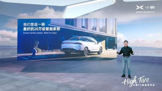 何小鹏发布小鹏P5，图源小鹏汽车官微