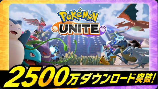 
Դ / Twitter@poke_unite_jp