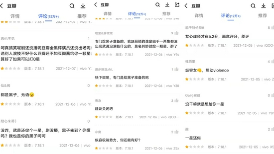 安卓应用商店评论区