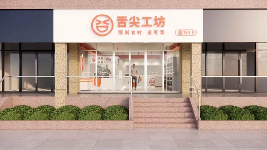 图片来源：舌尖工坊官网