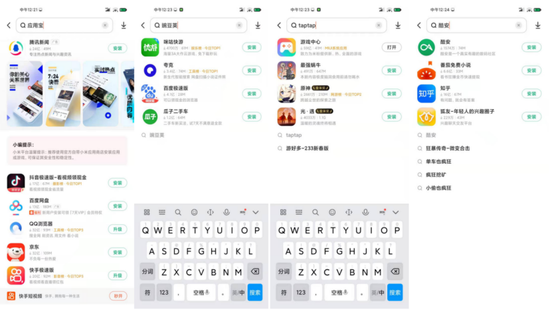 ▲小米手机应用商店搜索第三方应用商店