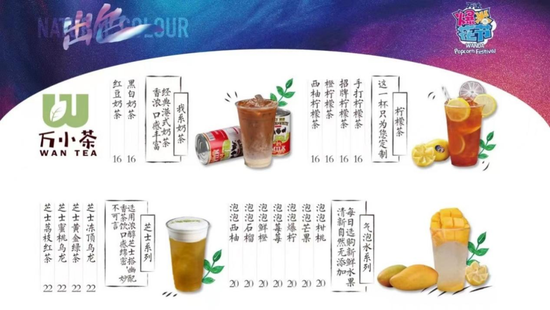 万小茶此前的菜单