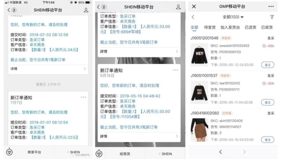 图片来源@SHEIN官方公开图片