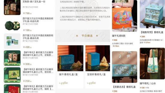 ▲部分高档酒店在售的粽子礼盒
