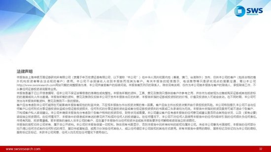 申万宏源:近期海外主动、被动资金均流入中国股市 第10张 申万宏源:近期海外主动、被动资金均流入中国股市 第10张