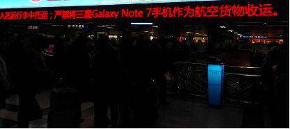 2017年3月17日,桂林两江国际机场安检入口,电子显示屏显示严禁旅客携带三星Galaxy Note 7手机登机。/Shwangtianyuan