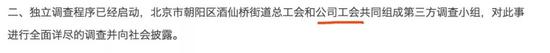 在公司违法解除与我的劳动合同之前，公司工会从未以任何形式联系或接触过我。