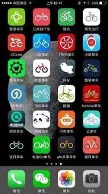 曾经各色的共享单车软件