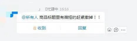 阿里小二向商家发布通知，图由受访者供图