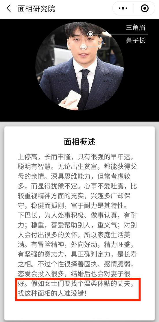 至于 95% 的准确率是怎么来的,面相研究院方面是这样解释的: