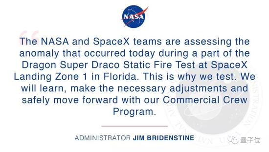 无论是SpaceX，还是NASA，都强调了一点：
