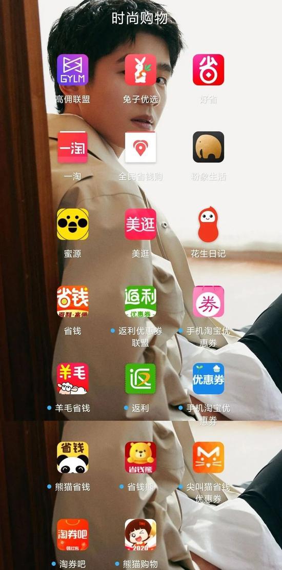 部分省钱返利App，燃财经整理