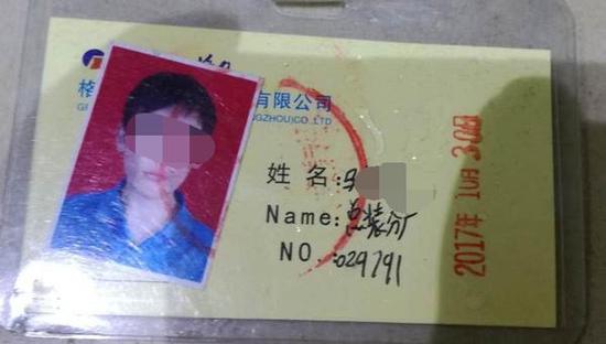 马某在格力电器实习期间的实习证