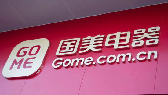 陈晓时期,国美曾想过线上化路线