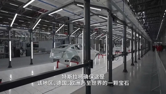 特斯拉柏林工厂，截图自仪式直播