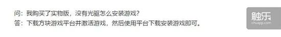 《河洛群侠传》官网的问答,这样的问题被列出本身就说明了光驱的现状