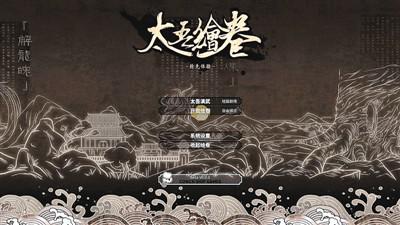 国产武侠题材独立游戏《太吾绘卷》获得国外消费者普遍认可