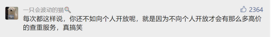 视点·观察|原来知网才是最大的白嫖党