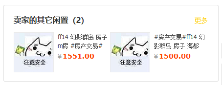 以上两条来自同一位出售者