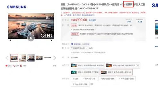 不过现在京东App搜索智慧屏,弹出的页面是荣耀智慧屏的推广页面。